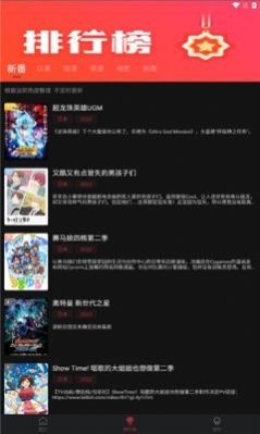 喵次元動漫app3