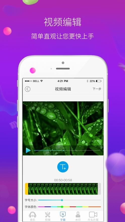 免費(fèi)配音神器大全3