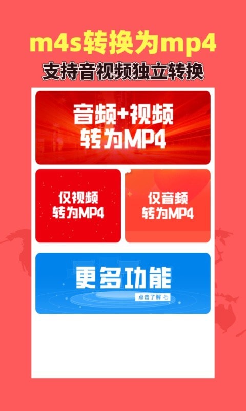 秒轉(zhuǎn)M4S2