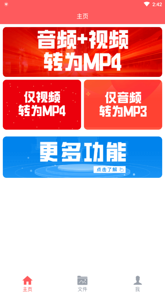 秒轉(zhuǎn)M4S4