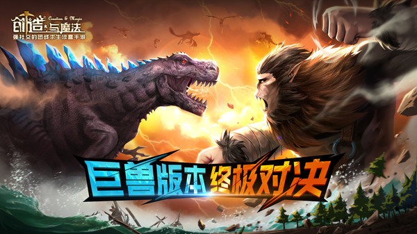 創(chuàng)造與魔法手機版2