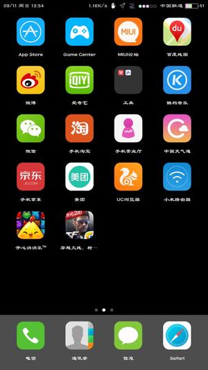 七彩電池狀態(tài)欄1