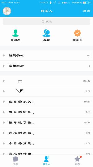 七彩電池狀態(tài)欄3