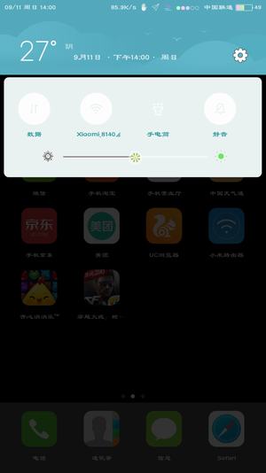 七彩電池狀態(tài)欄4