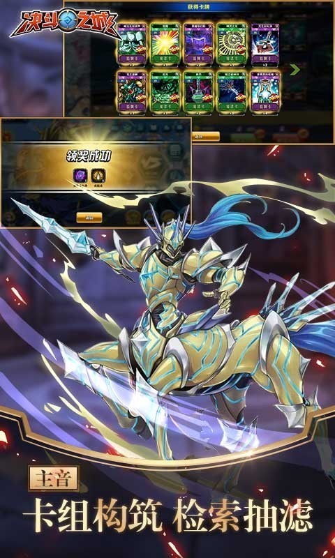決斗之城TCG競技2