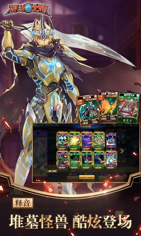 決斗之城TCG競技5