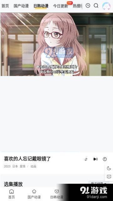 丫丫動漫完整版1