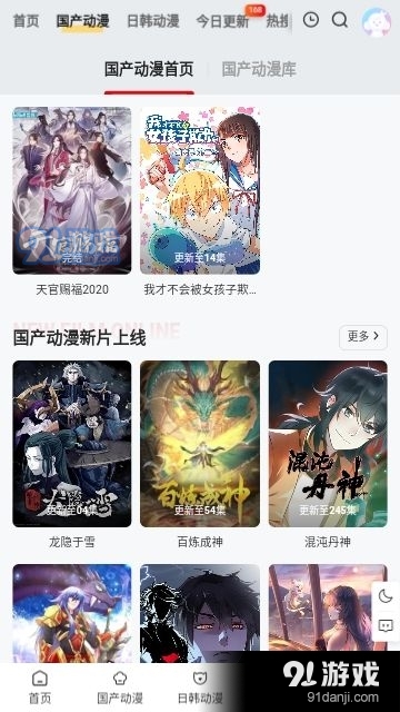 丫丫動漫完整版2