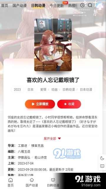 丫丫動漫完整版3