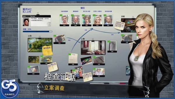 殺人小隊隱藏犯罪破解版4