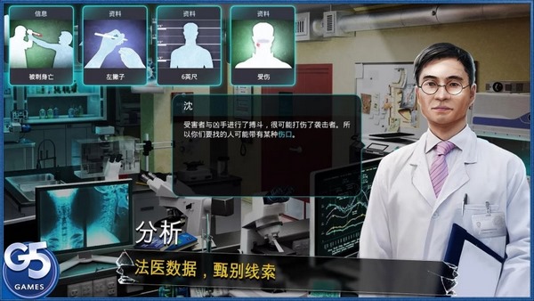 殺人小隊隱藏犯罪破解版5