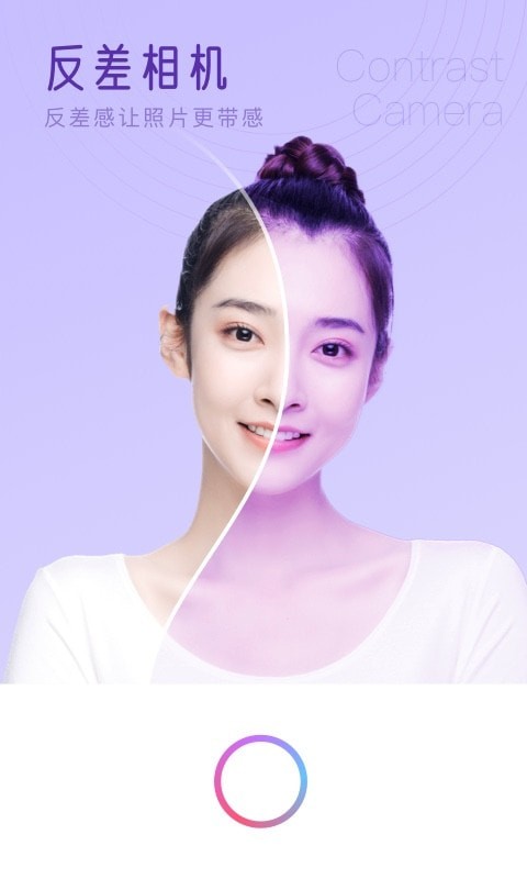 七彩相機1