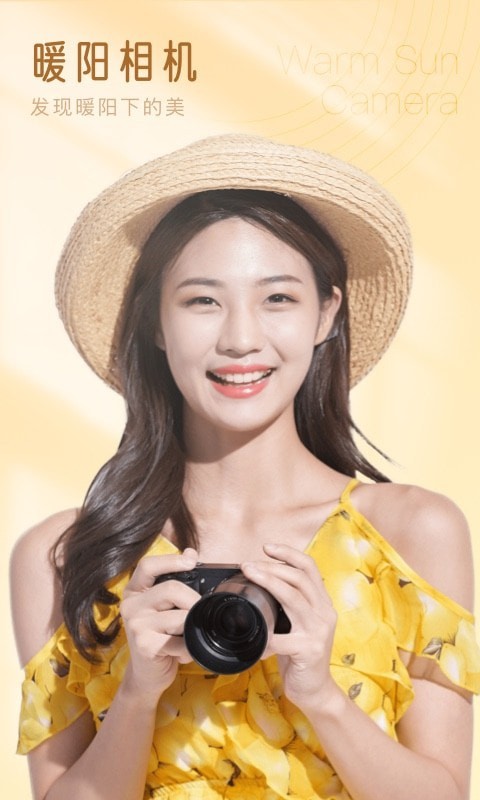 七彩相機3