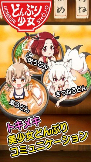烏冬少女1