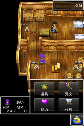 勇者斗惡龍5免費版1