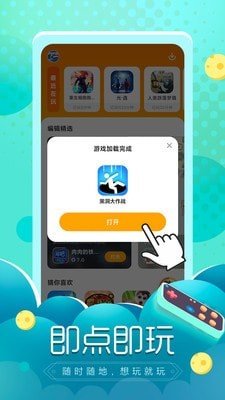 閃電龜軟件2
