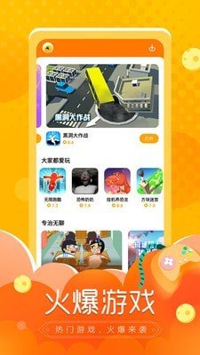 閃電龜軟件3