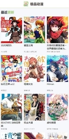 極品動漫1