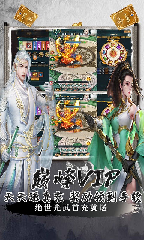 劍客下山滿V版游戲1