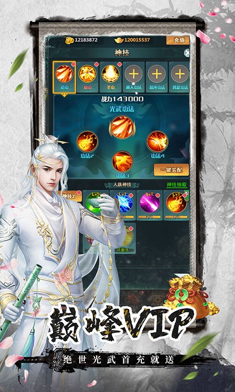 劍客下山滿V版游戲2