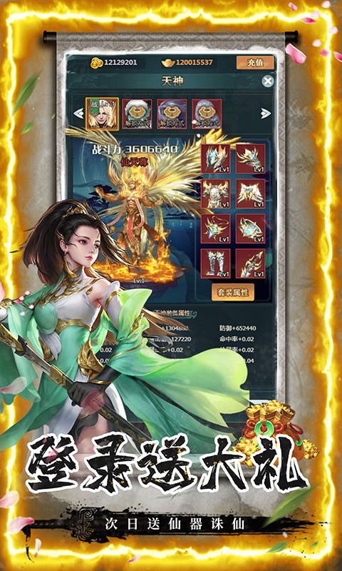 劍客下山滿V版游戲3