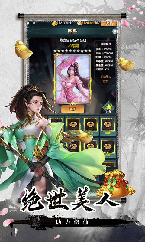 劍客下山滿V版游戲5