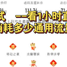 看直播是否消耗流量