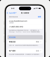 iPhone如何更改密码