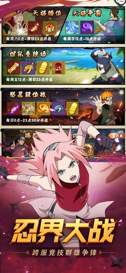 王者之心：火影疾風(fēng)傳蘋果版2