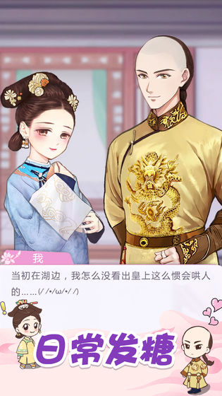 初戀糖果APP2