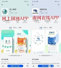 南网在线app如何联系在线客服