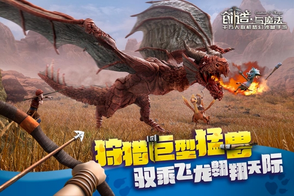 創(chuàng)造與魔法中文版2