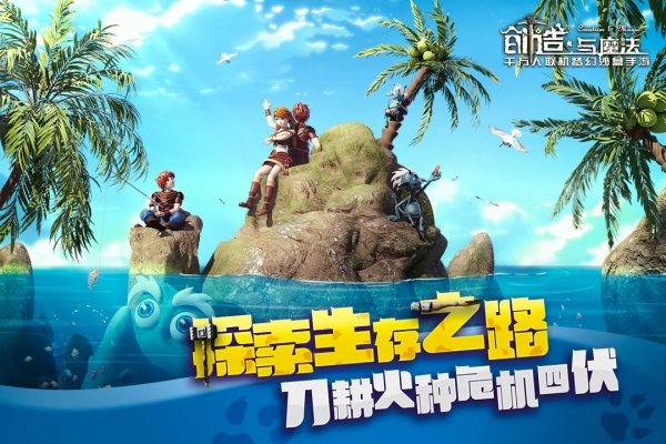 創(chuàng)造與魔法中文版3