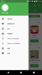 酷安如何设置下载文件的保存路径