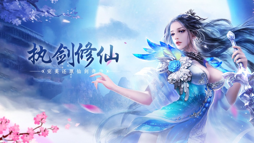 劍歌江湖手游1