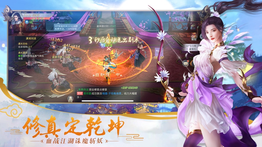 劍歌江湖手游2