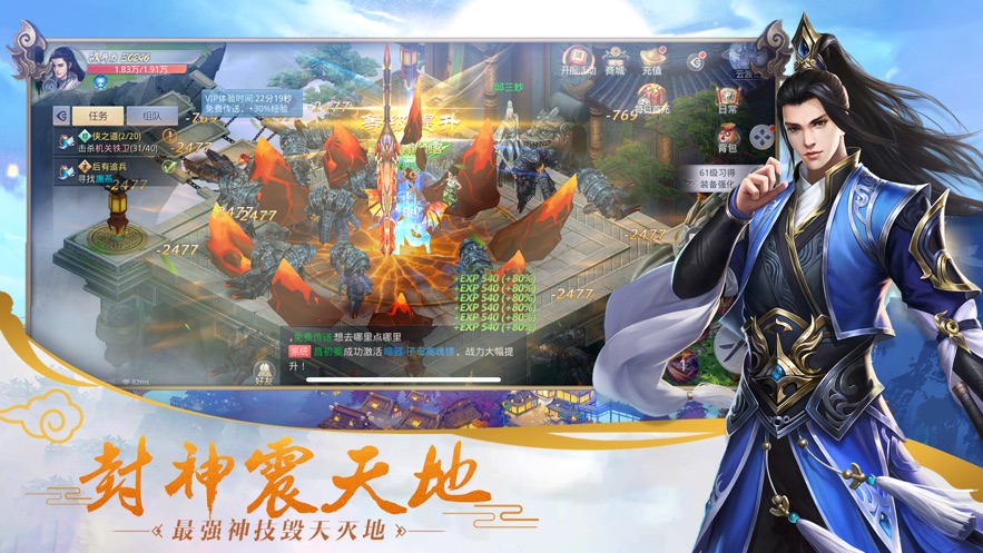 劍歌江湖手游3