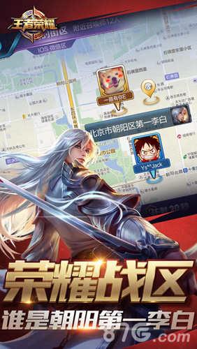王者榮耀體驗(yàn)服3