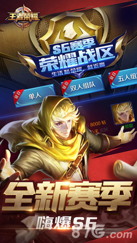 王者榮耀體驗(yàn)服5