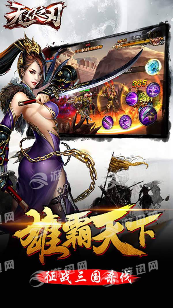 無(wú)雙之刃1