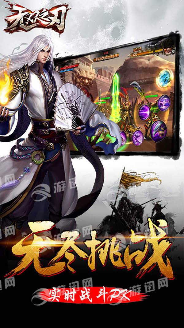 無(wú)雙之刃2