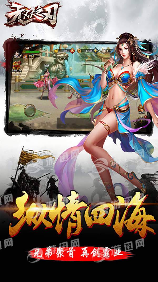 無(wú)雙之刃3