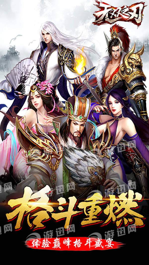 無(wú)雙之刃5