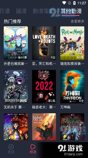 囧次漫2