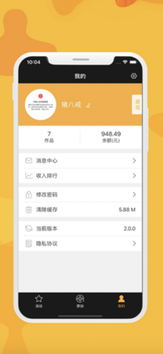優(yōu)視界2