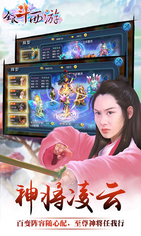 全民斗西游滿V修改版2
