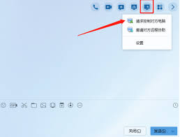 mac系统如何使用qq进行远程控制