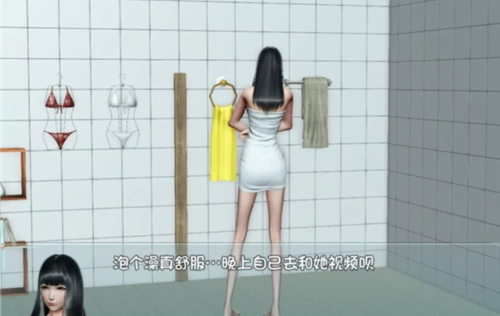 愛巢2.6安卓漢化版3