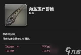 最终幻想14水晶世界海蓝宝石兽获取方法