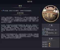 文明7图书馆怎么玩